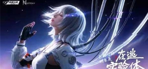 我的心动对象是在逃实验体