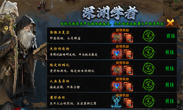 魔晶猎人之热血出击