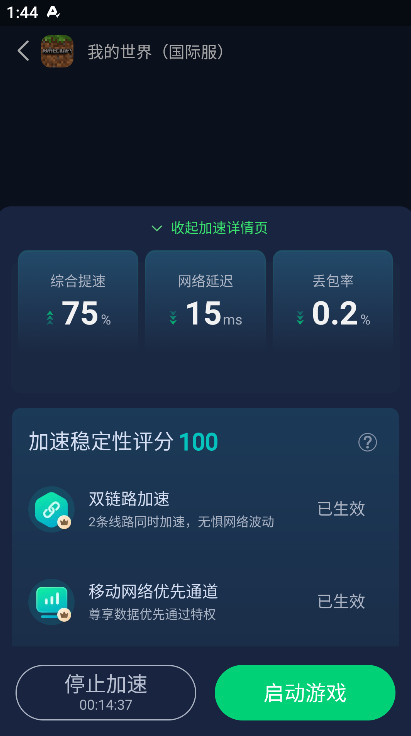 我的世界国际服官方