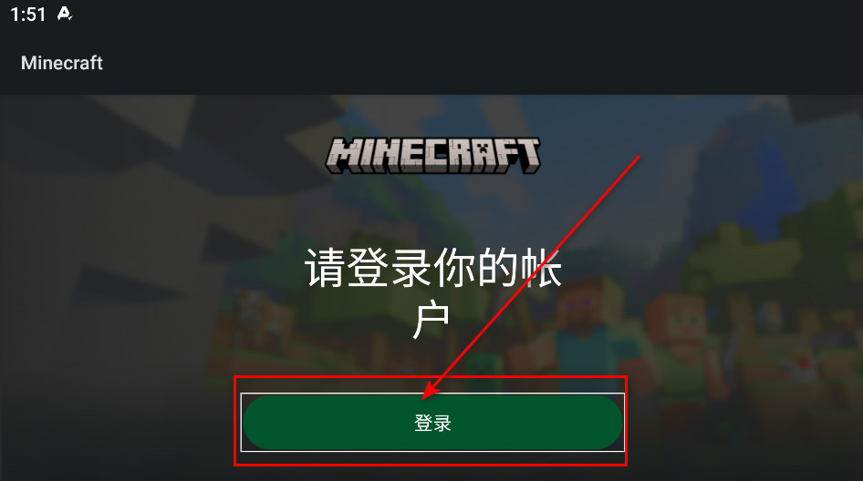 我的世界国际服官方