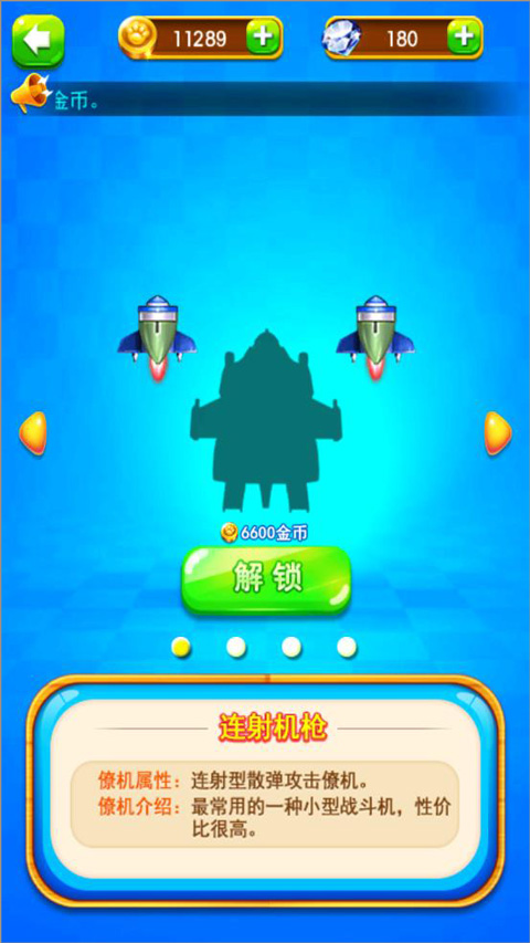 熊出没之丛林王者