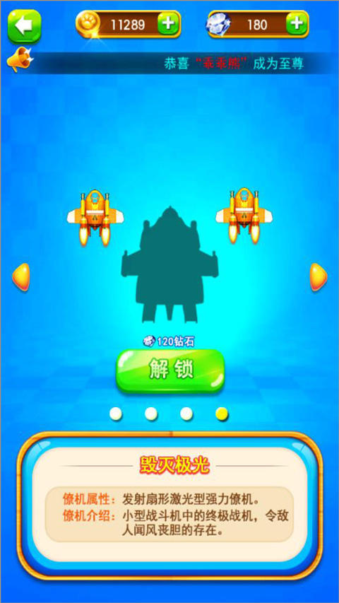 熊出没之丛林王者