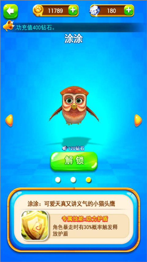 熊出没之丛林王者