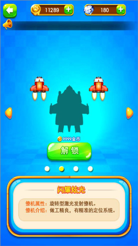 熊出没之丛林王者