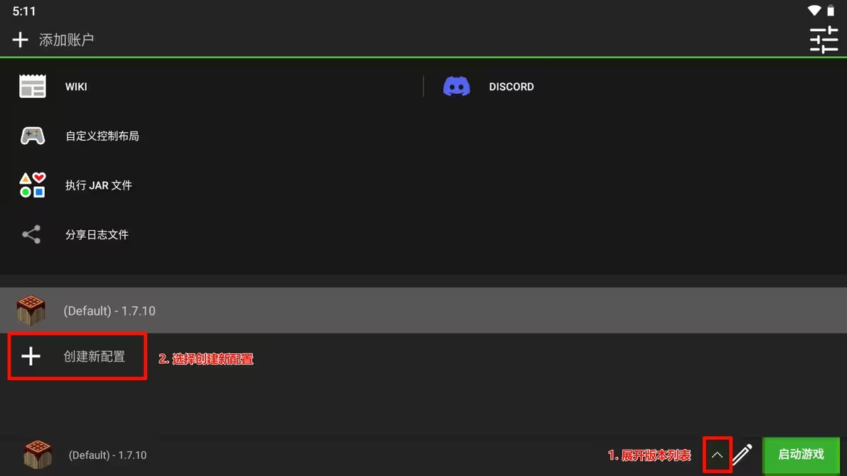 我的世界java2026