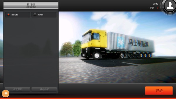 欧卡2手机版截图5