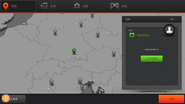 欧卡2手机版截图3