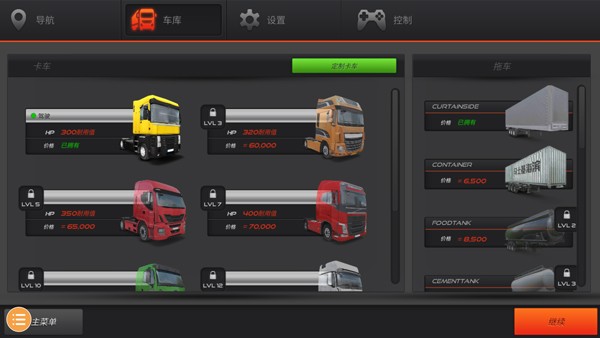 欧卡2手机版截图1