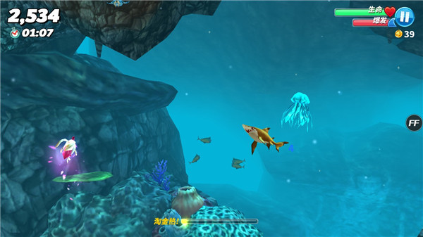 饥饿鲨世界远古版