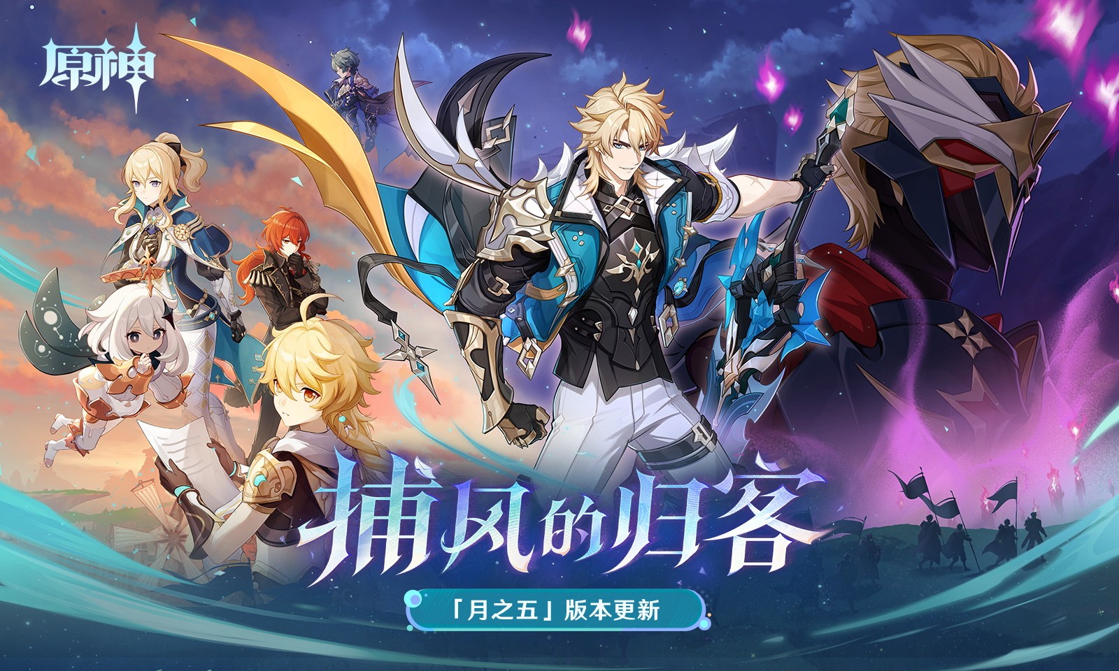 原神官方正版截图5