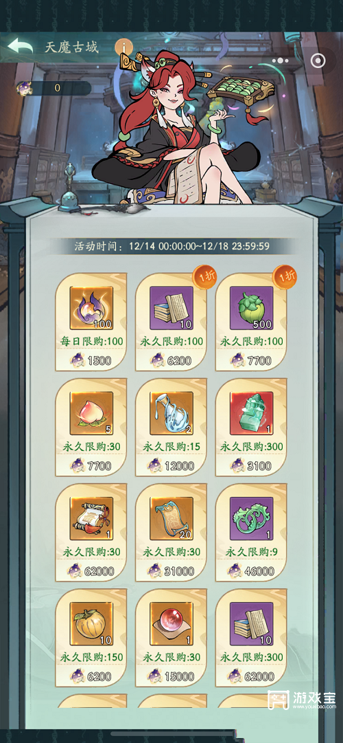 寻道大千天魔古域氪金攻略