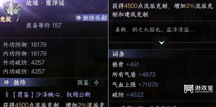 逆水寒手游楼兰探索坐标合集一览