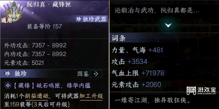 逆水寒手游楼兰探索坐标合集一览