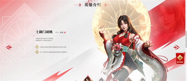 永劫无间先锋服