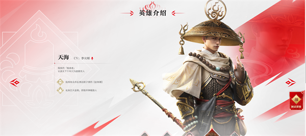 永劫无间先锋服