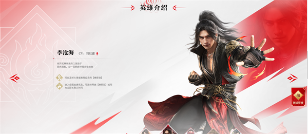 永劫无间先锋服