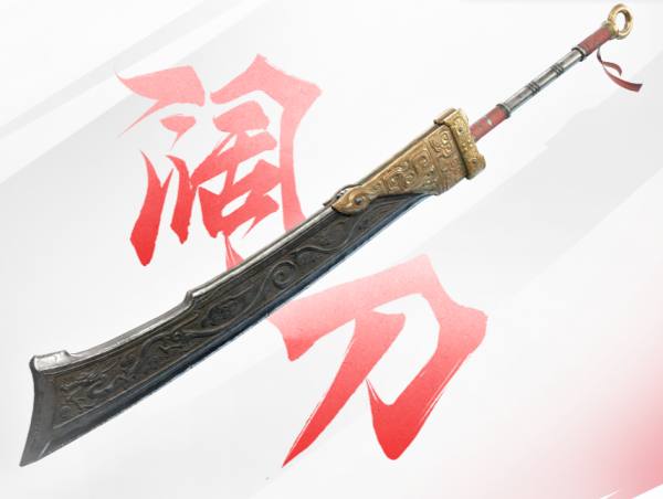 永劫无间先锋服