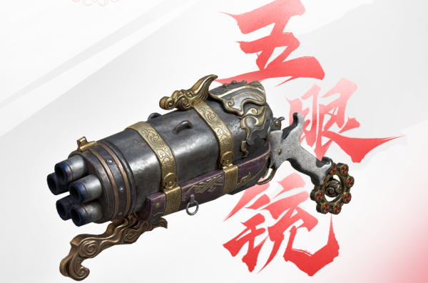 永劫无间先锋服