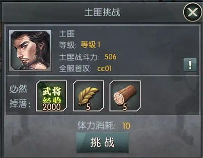 城池攻坚战折扣版