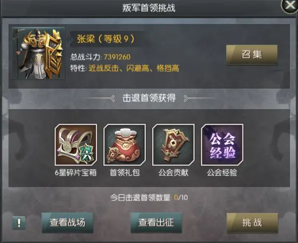 城池攻坚战折扣版