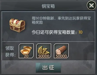 城池攻坚战折扣版