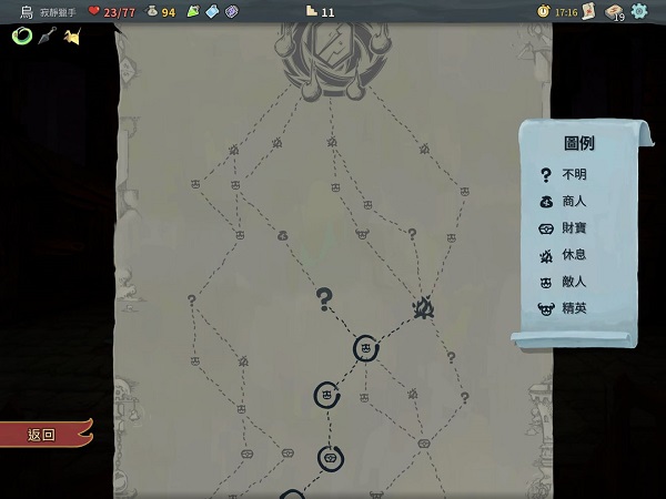 杀戮尖塔mod整合版