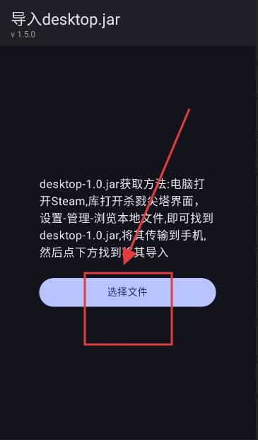 杀戮尖塔模组加载器