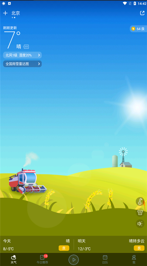 百度天气预报