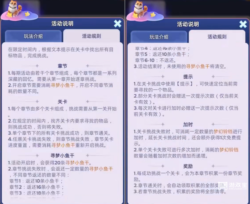 无尽冬日梦境寻忆活动详解攻略