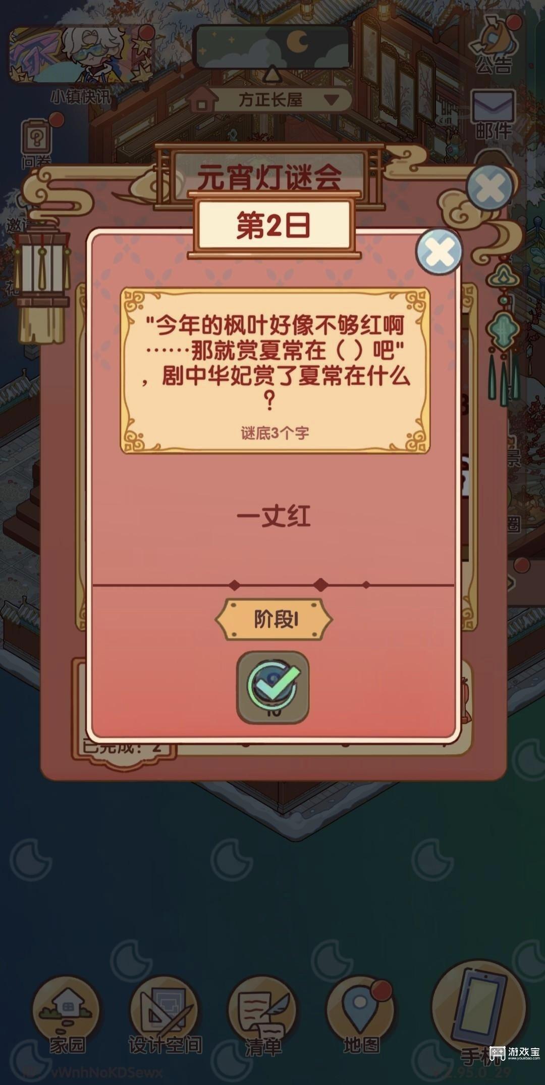 我的休闲时光元宵灯谜会答案一览2026