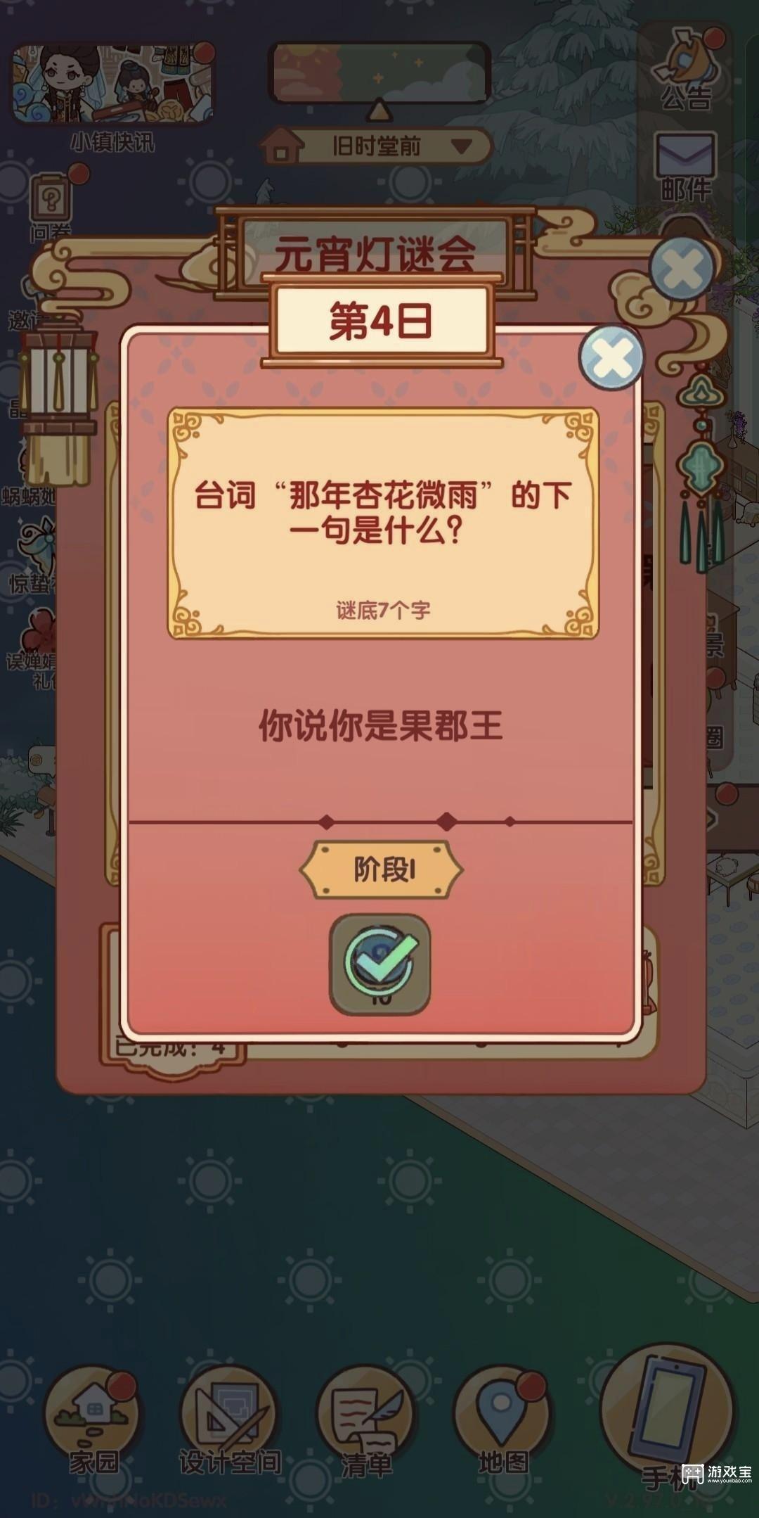 我的休闲时光元宵灯谜会答案一览2026