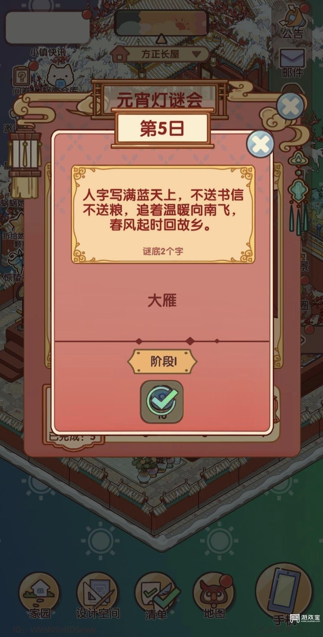 我的休闲时光元宵灯谜会答案一览2026