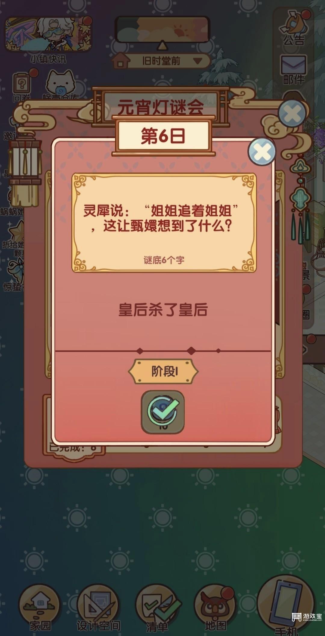 我的休闲时光元宵灯谜会答案一览2026