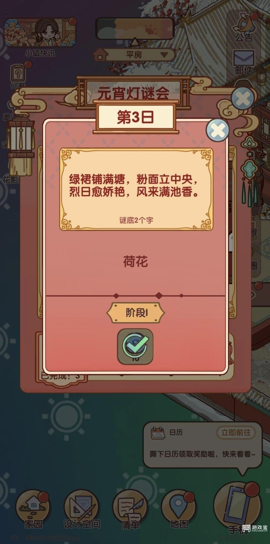 我的休闲时光元宵灯谜会答案一览2026