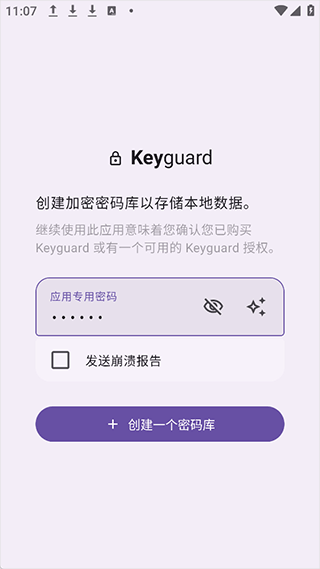 Keyguard
