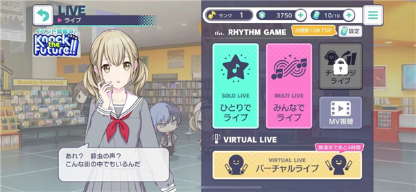 初音未来世界计划国服官方版