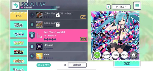 初音未来世界计划国服官方版