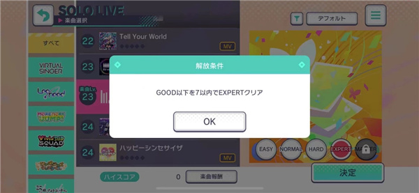 初音未来世界计划国服官方版