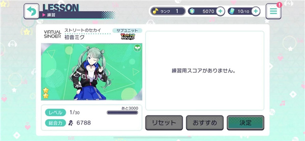 初音未来世界计划国服官方版