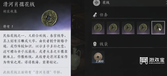 燕云十六声手游花钱全收集位置分享