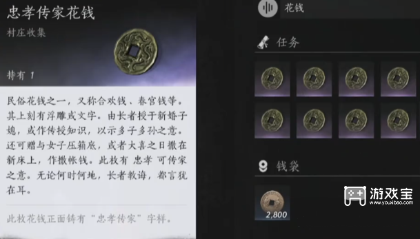 燕云十六声手游花钱全收集位置分享