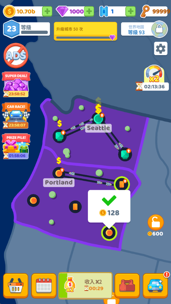 城市连接交通控制