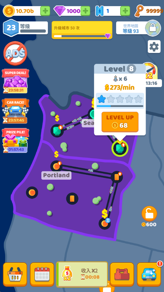 城市连接交通控制