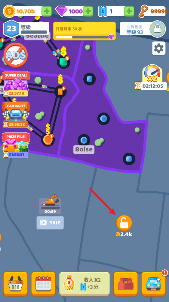 城市连接交通控制