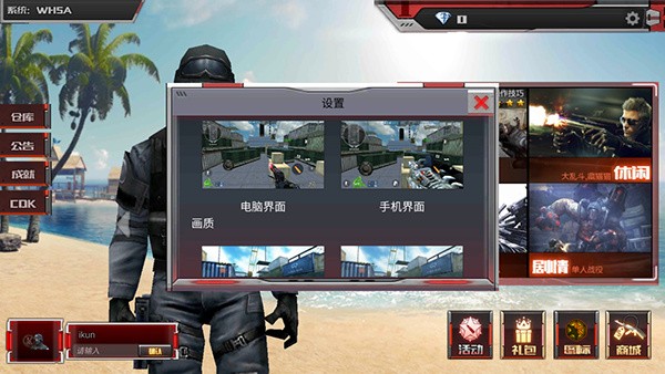 穿越火线越南服截图1