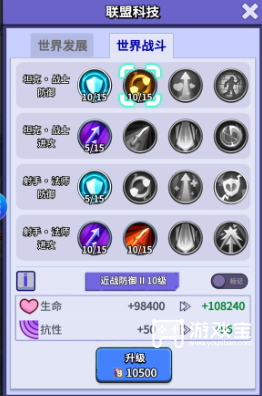 疯狂水世界联盟科技加点推荐攻略