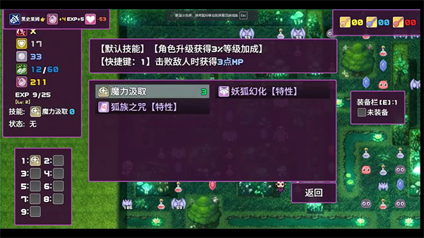 拾取宝石觉醒复制魔王力量的技能后连结勇者对魔王二次攻略