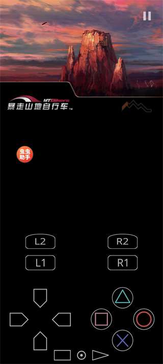 暴走山地自行车