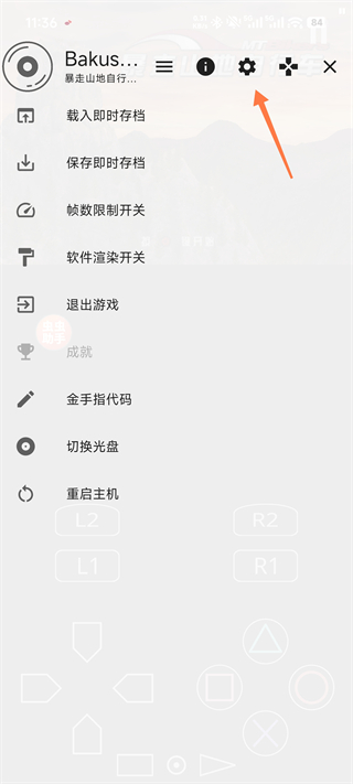 暴走山地自行车