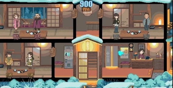 雪屋温泉旅馆小熊